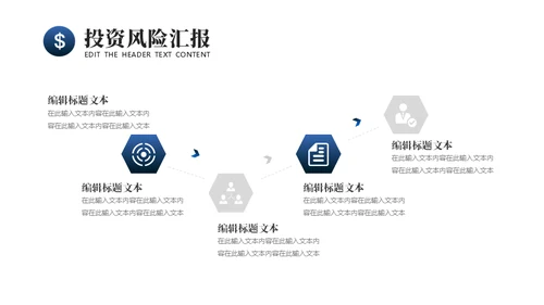 商务风基金股票投资计划通用PPT模板