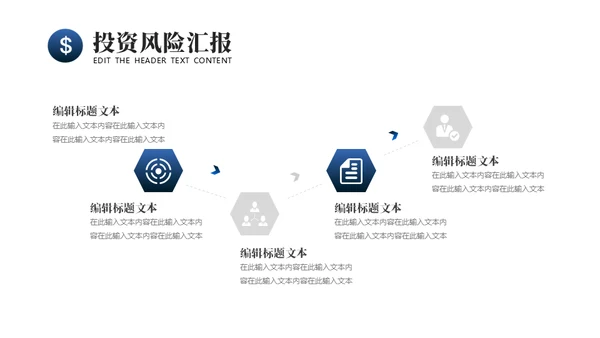 商务风基金股票投资计划通用PPT模板
