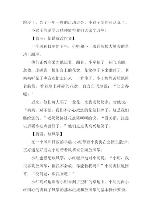 小学二年级写话作文.docx