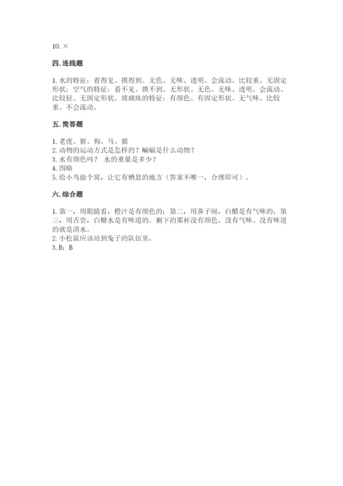 教科版一年级下册科学期末测试卷及参考答案.docx
