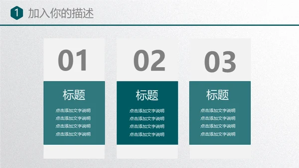 会议室商业营销策划书通用PPT模板