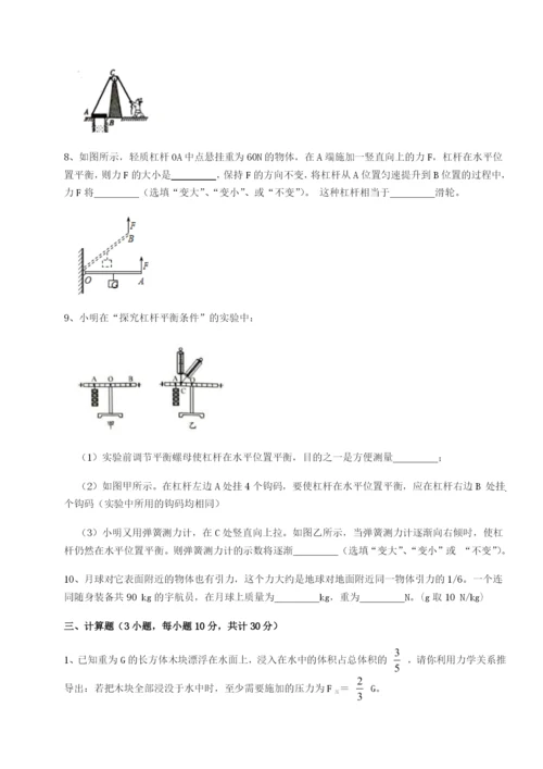 小卷练透四川德阳外国语学校物理八年级下册期末考试专题测评练习题（含答案解析）.docx