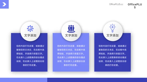 紫色杂志风图文商业项目计划书PPT模板