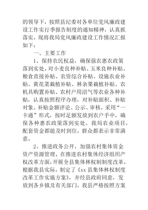 二季度党风廉政建设总结.docx