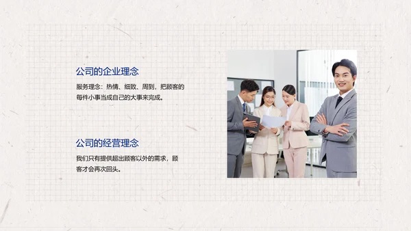 蓝色中国风企业员工宣传手册