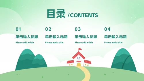 幼儿防疫宣传主题教育ppt模板
