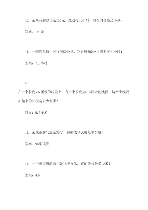归一应用题的数学问题