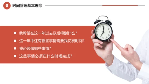 企业培训工作效率与能力提升PPT模板