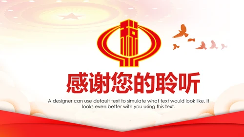 中国税务局国税局国家税务局总结会议PPT