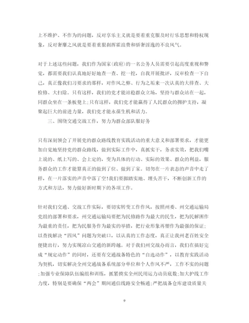 精编走群众路线的心得体会范文.docx