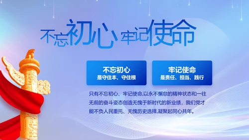 聚焦两会党课政府工作报告动态PPT