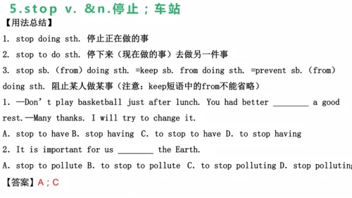 中考第一轮复习人教新目标七年级英语下册Unit1-Unit9词汇短语复习课件.pptx