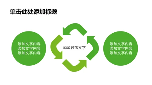 清新简约珠宝首饰玉器PPT动态模板
