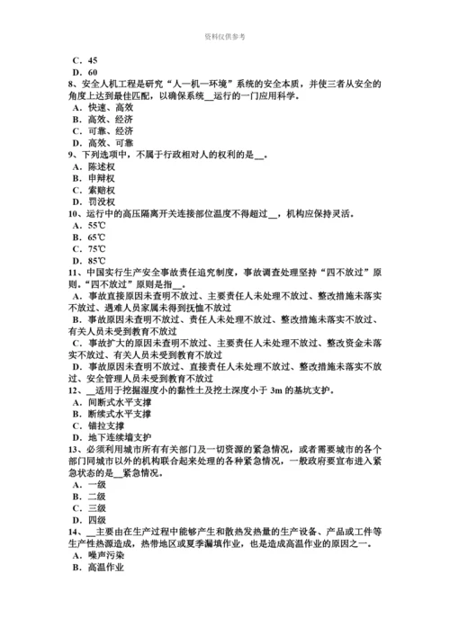 青海省安全工程师安全生产搭设双层防护棚考试试题.docx