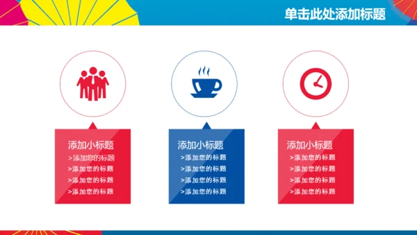 蓝色简约商务工作汇报总结通用PPT模板