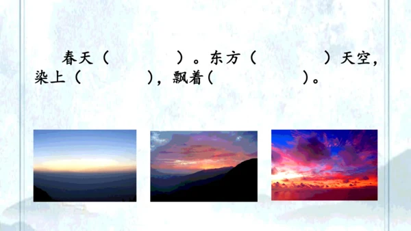 《四季之美》