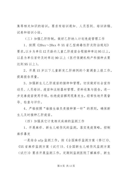 急性传染病预防管理工作计划.docx