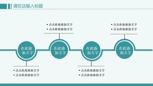 清新简约创意医疗健康ppt动态模板