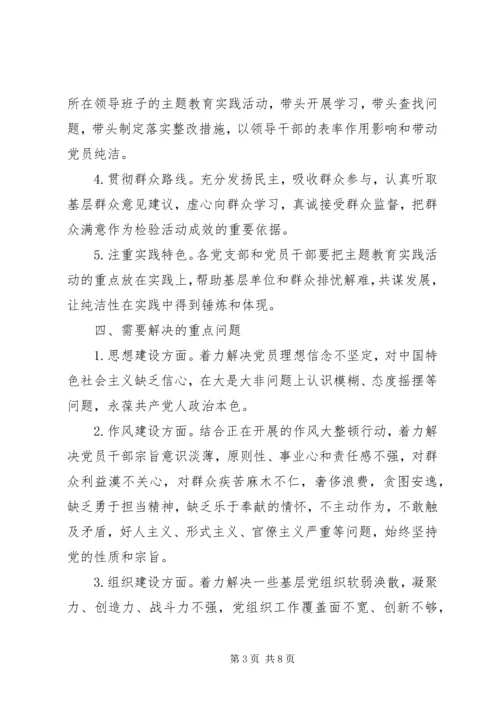 人保局十八大实践活动方案.docx