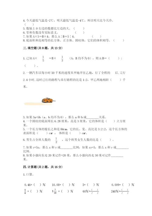 小升初数学期末测试卷【原创题】.docx