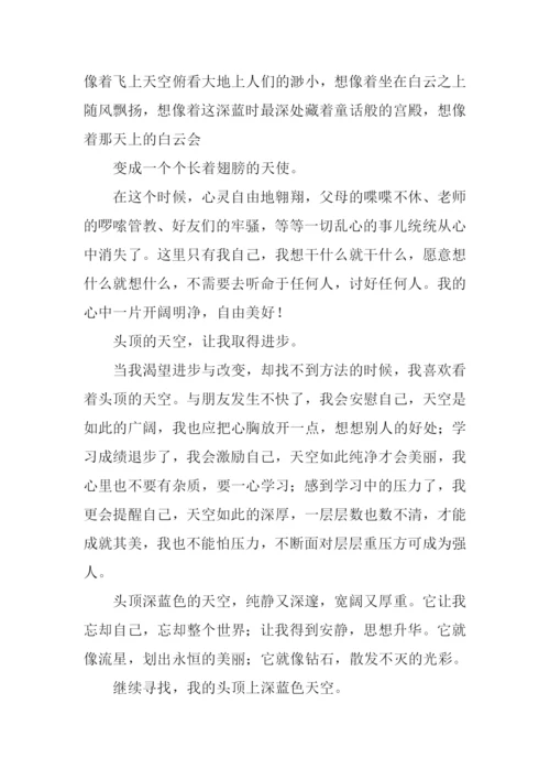 头顶上的天空作文.docx