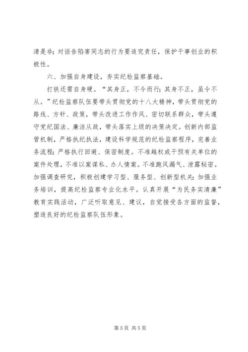 公路分局纪检监察工作要点.docx