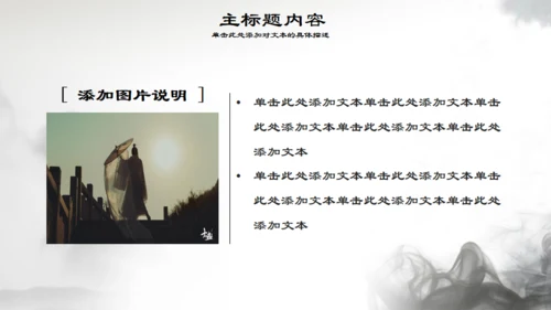 八卦图太极拳通用PPT模板