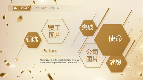 金色大气开学典礼活动方案动态PPT