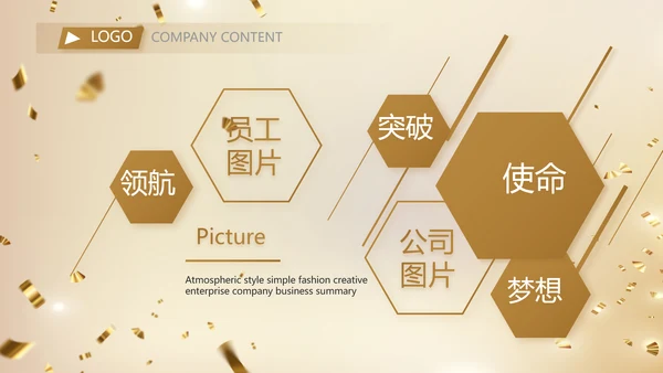 金色大气开学典礼活动方案动态PPT
