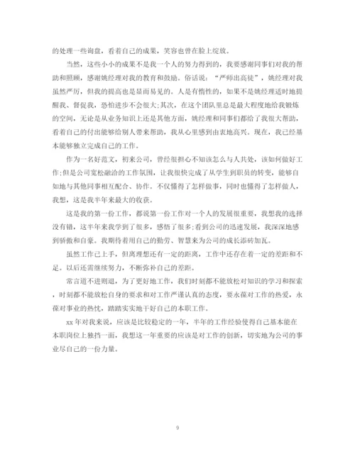 精编之技术员个人工作总结精选范文.docx