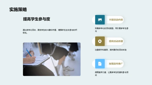 共进共创：学年回顾与展望