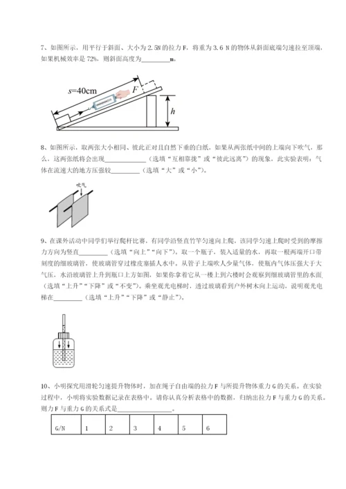 强化训练重庆市巴南中学物理八年级下册期末考试专题测试试题.docx