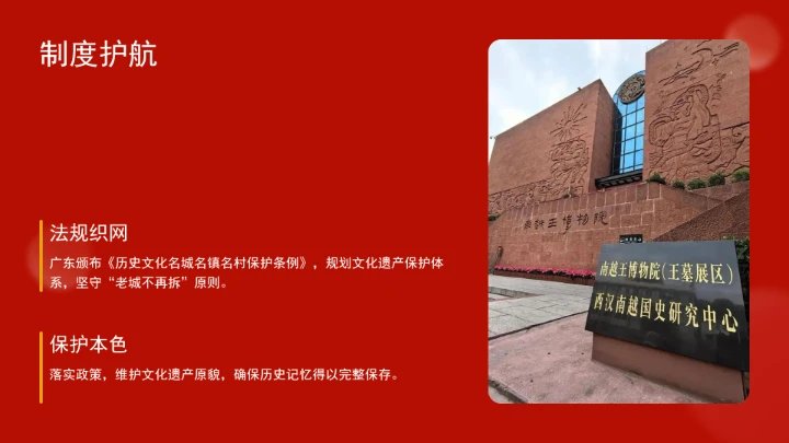 大力传承弘扬岭南文化ppt课件