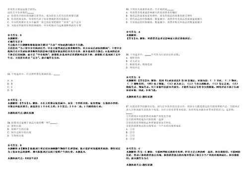 2021年11月陕西渭南市合阳县提线木偶剧团公开招聘演职人员3名工作人员冲刺卷含答案附详解第005期