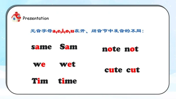 人教新起点小学英语三年级下册 Unit6 My Home Let's Spell