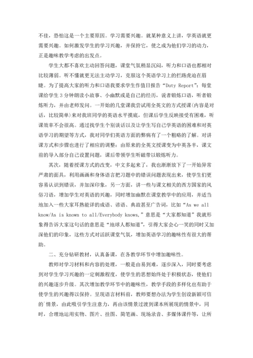 初中英语教学总结（精选10篇）.docx