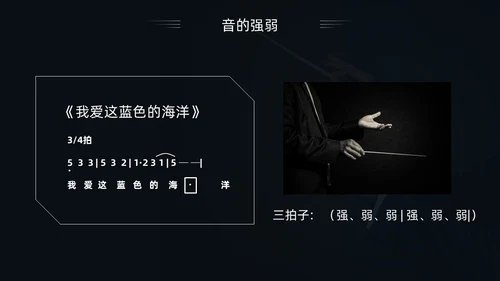 简约黑白怎样指挥唱歌PPT模板宣传PPT动态PPT