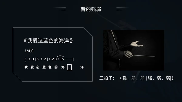 简约黑白怎样指挥唱歌PPT模板宣传PPT动态PPT