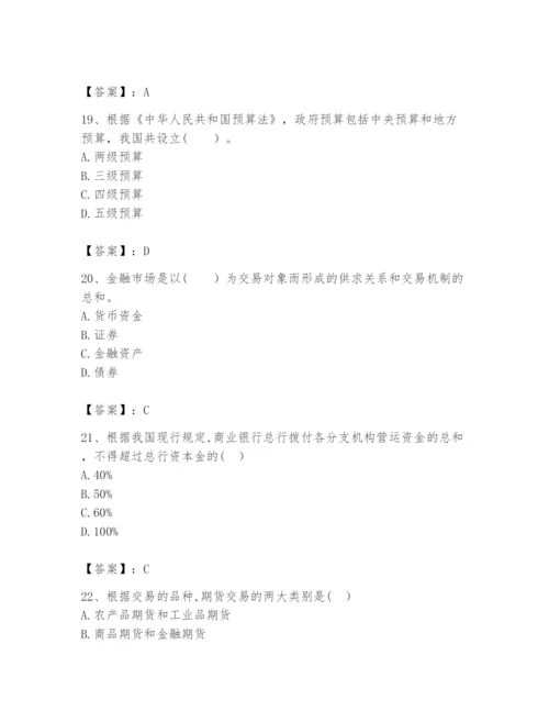 2024年咨询工程师之宏观经济政策与发展规划题库及答案（夺冠系列）.docx