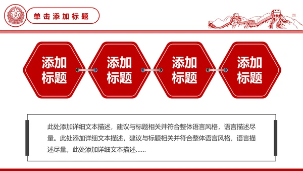 八一军队部队工作汇报动态PPT