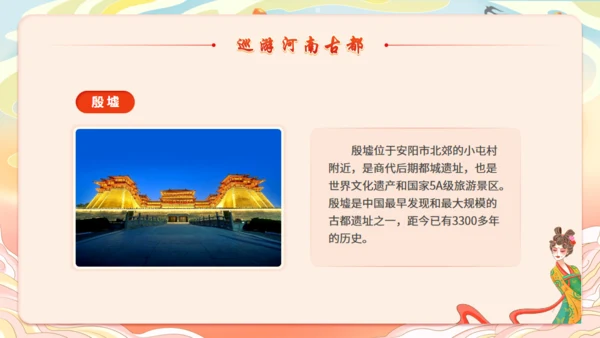 河南古韵游河南城市旅游宣传通用PPT模板