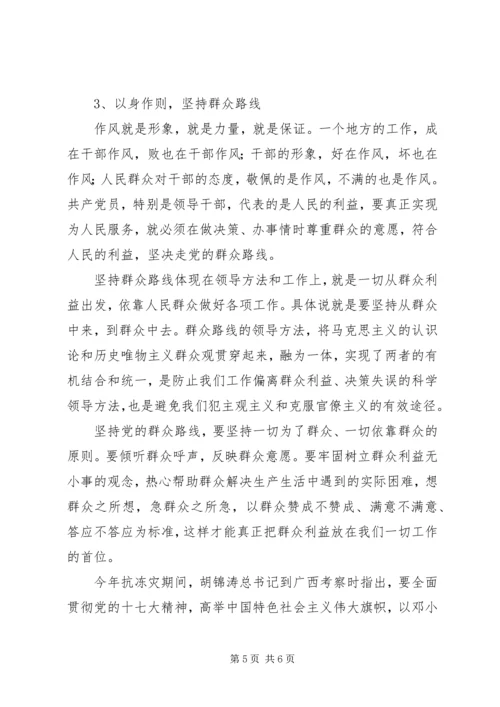 大学习、大讨论活动心得体会 (2).docx