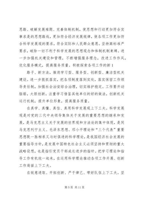 第一篇：银行工作人员入党的思想汇报格式.docx