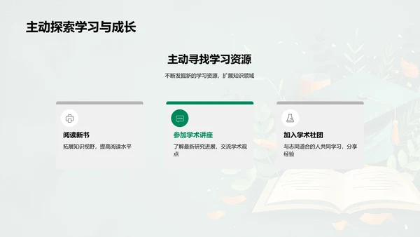 全新学期，全面规划