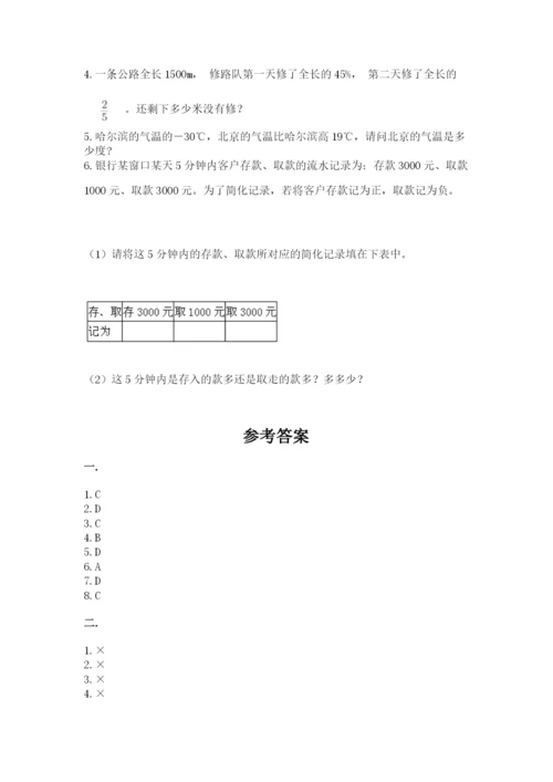 西师大版六年级数学下学期期末测试题（突破训练）.docx