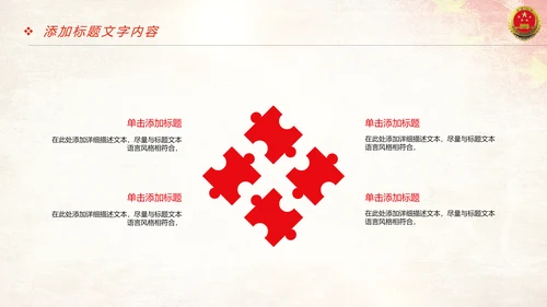 稳重大气中国人民检察院质监局工作报告PPT模板