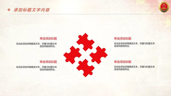 稳重大气中国人民检察院质监局工作报告PPT模板