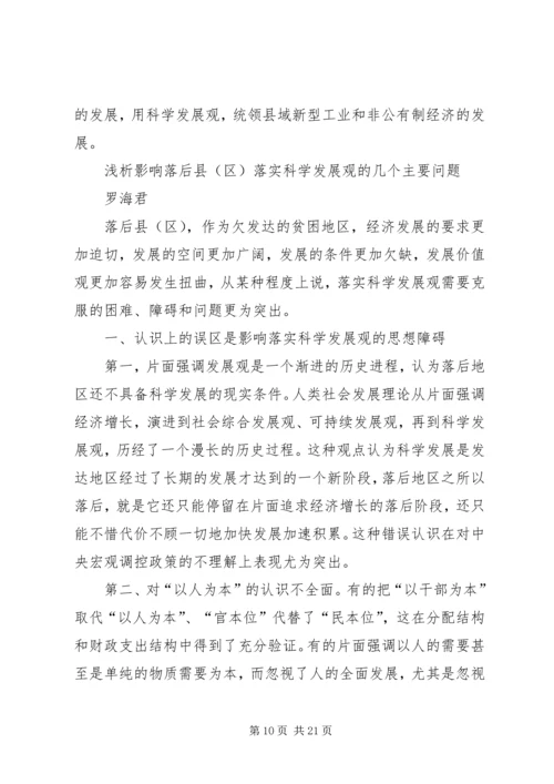 公务员培训简报-处级干部任职二班专辑.docx