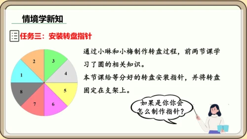 人教版数学九年级上册24.1.3  弧、弦、圆心角课件课件（共28张PPT）