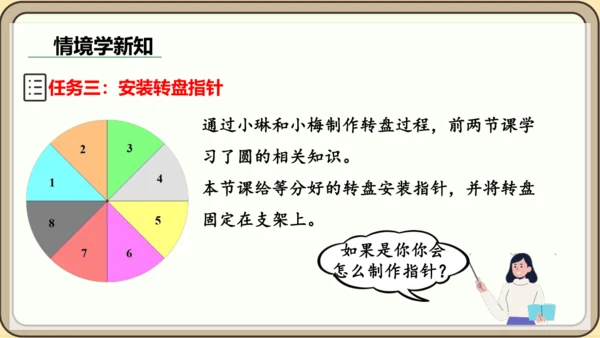 人教版数学九年级上册24.1.3  弧、弦、圆心角课件课件（共28张PPT）